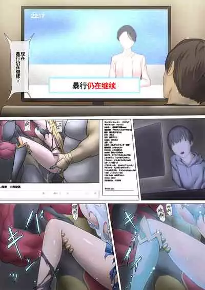 [BackyourLuck (mogO-721)] Heroine Haijoku ~5-nin no Teki ni Kawarugawaru~ | Heroine Violation: Swapped Between 5 Enemies[Chinese][雷电将军汉化]