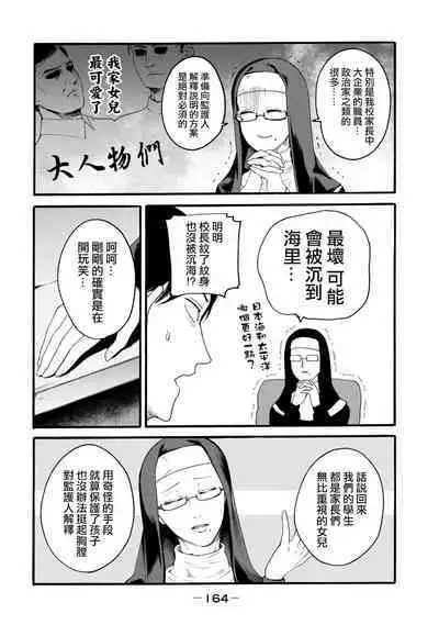 [Hasebe Souutsu] Yuri no En nimo Mushi wa iru VOL.1-2 | 百合花園也有蟲 第1-2卷 [Chinese] [沒有漢化]