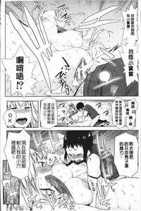 [Agata] Chou One x Pako³ | 超淫姊×啪啪³ [Chinese]