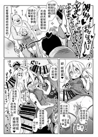 [Kotee] Inran Loli Elf-san no Tanetsuke Homestay [Chinese] [复托个人汉化] [Digital]