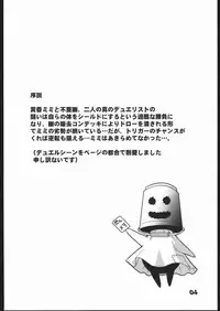 (C66) [Wicked Heart (Zood)] Twilight 33 (Duel Masters)