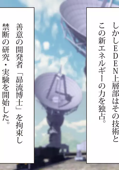 Chichi katajikena no disutopia bonyu majokari-hen