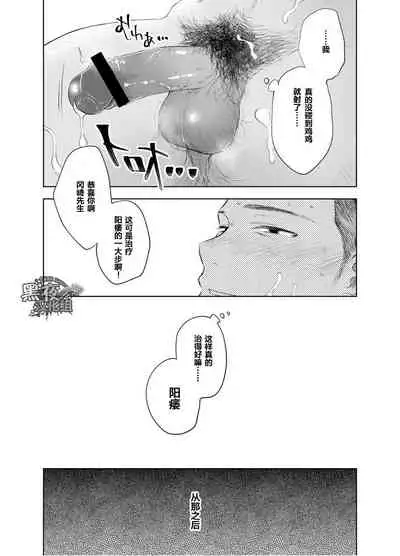 Waka Papa Senmon ED Chiryou Clinic | 年轻爸爸ED治疗