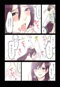 [Sakura Shouji] Desk no Shita de, Ai o Sakebu ~Aimai de Ibitsu na Futari~ 1