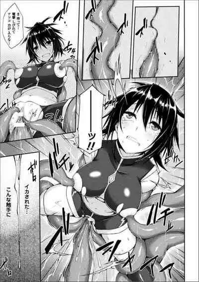 [Suteri] Shinshoku Mystery Circle (Digital)