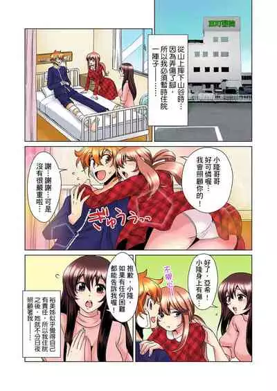 [Mima] Kon Nani Bikubiku Shiteru no ni… Shi nai no? - Ofuro de! Heya de! Living demo!? Aniki no Yome ni Iji rarete…- | 明明你的弟弟挺成這樣….還不上嗎？～在浴室！在房間！在客廳也是!?被老哥的妻子不斷地玩弄… Ch.1-8 [Chinese]