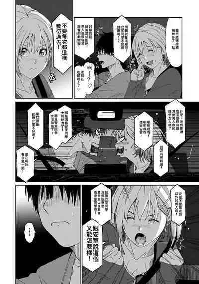 Itaiamai | 痛苦的甜蜜 Ch. 1-24