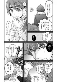 バサラ×リュウドウ漫画