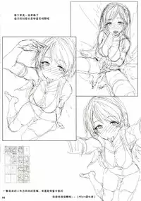 (COMIC1☆9) [L.G.C. (Rib:y(uhki))] Watashi no Koko ni Irasshai ♡ (THE IDOLM@STER CINDERELLA GIRLS) [Chinese] [Flyable个人漢化]