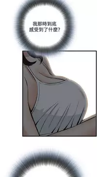 Take a Peek 偷窥 Ch.39~47 [Chinese]