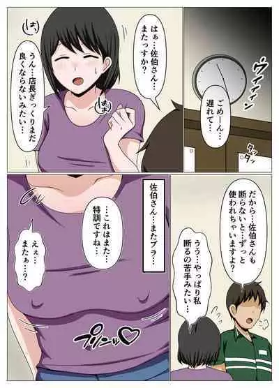 Guard ga Yurui Beit Saki no Oba-san ni Joudan de Sematte Mitara Kanari Choro Katta.