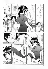 [Hinemosunotari] Seifuku Hen'ai | Uniform Devotion