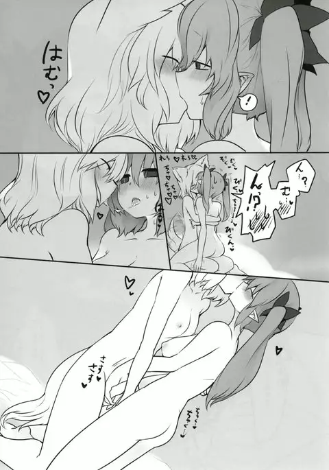 妖怪天狗のひめごと。