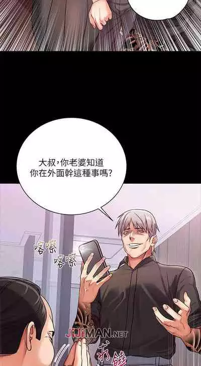 【周三连载】超市的漂亮姐姐（作者：北鼻&逃兵） 第1~56话
