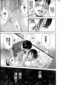 [Shikishiro Konomi] Netoraserare Ch. 1-11 [Chinese] [蒼翼漢化組]