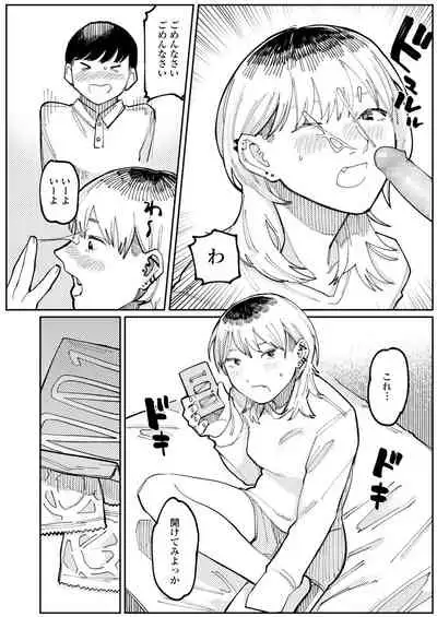 COMIC Aoha 2021 Fuyu