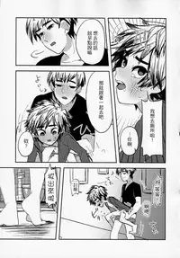 (HaruCC21) [69HB (Abio)] Zettai ni Atsukaitenai TadaHiro 24 Ji (Big Hero 6) [Chinese] [勝己小傲嬌漢化]