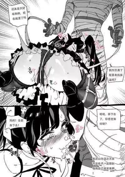 LUXsumildo·万圣节鬼怪轮奸直播秀(LC整合汉化组)