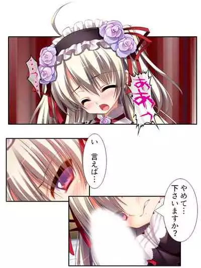 異世界で女神を寝取って淫紋●教 1巻