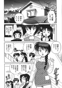 [Kotono Wakako] Himitsu no Ohanazono