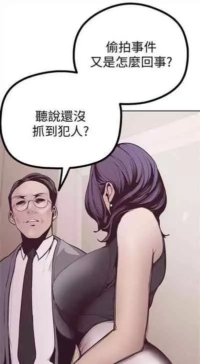 [週一] [尹坤志 & 高孫志] 美麗新世界 1-89 官方中文（連載中）