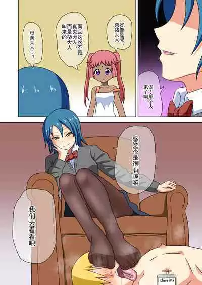 Mitari no Sono Ep. 93- | 魅足之园 （93话起）更新到175话