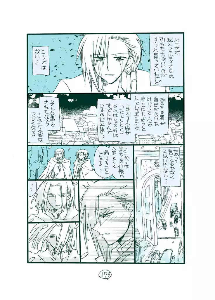 Dark Jimi na フェルジル no Mousou