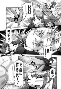 [Nekonomori Maririn] Shin Koneko no Gakushuu-chou Hoken Kango