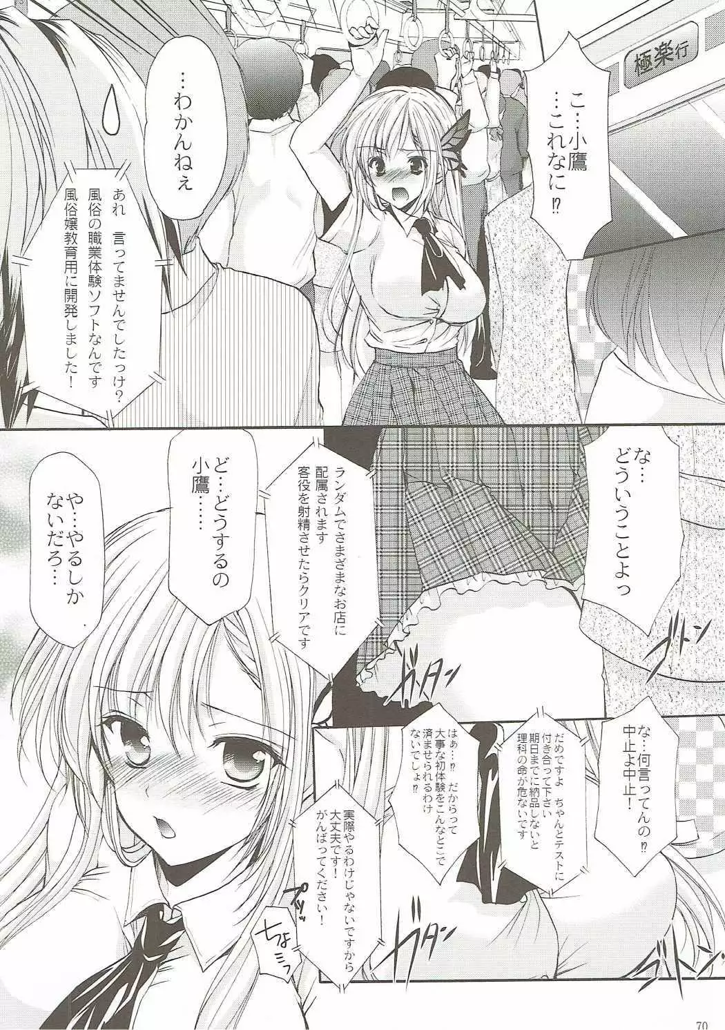 ANIME COLLECTION Imomuya Honpo - Singleton Anime Soushuuhen