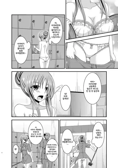 Roshutsu Shoujo Yuugi In