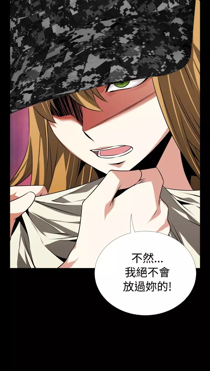 Love Parameter 恋爱辅助器 76-79