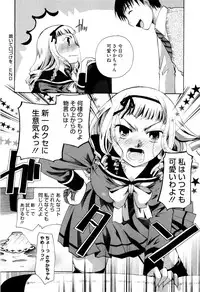 [Itou Ei] Onee-san ja Dame Kashira?