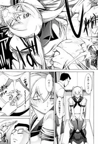 Shinjin Onna Kyoushi Shinjou Yuuko