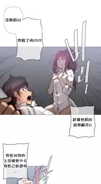 HouseHold Affairs 【卞赤鲤个人汉化】1~35话(持续更新中)