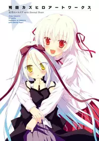 [Shida Kazuhiro] Shida Kazuhiro Artworks - Hoshizora no Memoria with Eternal Heart [Incomplete]