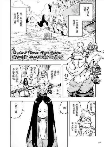 Momohime | 桃桃姬