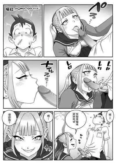 Seifuku Fella Zanmai Vol. 2 | 制服口交三味 Vol. 2