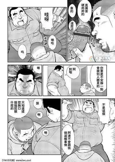 [Ebisubashi Seizou] Ebisubashi Seizou Tanpen Manga Shuu 2 Fuuun! Danshi Ryou [Bunsatsuban] PART 2 Bousou Hantou Taifuu Zensen Ch. 1 + Ch. 2 [Chinese] [中国翻訳] [同文城][Digital]