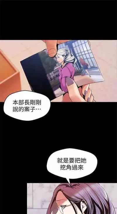(週1)美麗新世界 1-73 中文翻譯 (更新中)