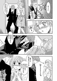 [Maripyon] Karada Switch - Body Switch [Digital]