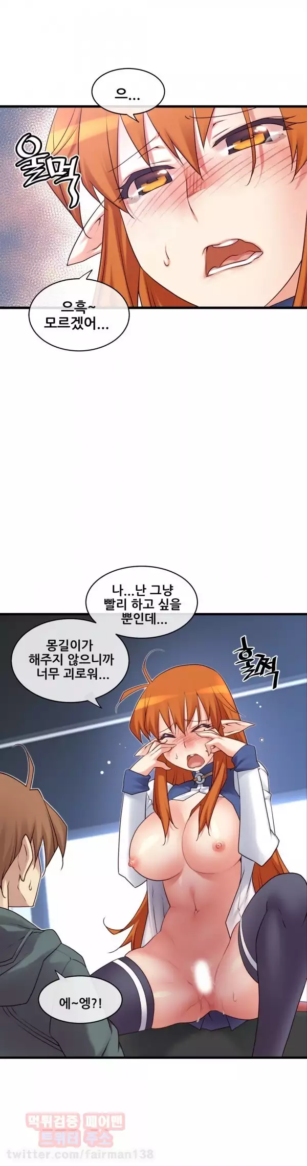 Master in My Dreams Ch.90-125