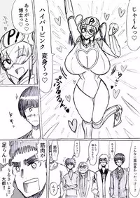 Bakunyuu Kouhai ni Shasei Kanri Sareta Ue ni Netorare Maso ni Sareta Ken Usagi Kaijin Happy Rabbit Hen