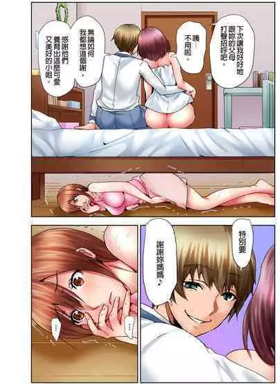 Musume no Sex-Chuu, Bed no Shita ni Kakureta Watashi wa...| 女兒做愛中,躲在床底下的我…