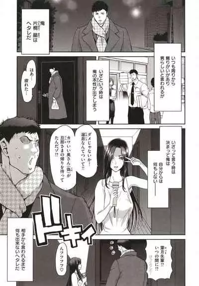 Iede Onna o Hirottara - When I picked up a runaway girl.