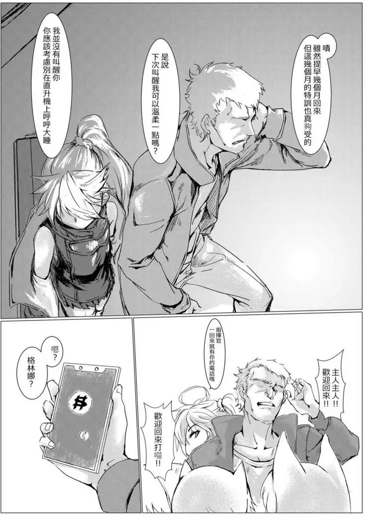 T-Dolls only Function Identification Tattoo