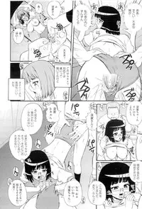 [Akiyama Kenta] Gakuen Yuugi