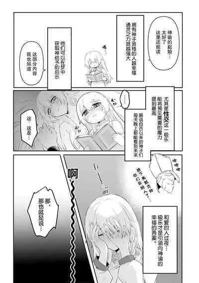 [Momonigiri] Watashi no banken wa 'mate' ga dekinai ~ kemonohito osananajimi ni oshigoto sekkusu o onegai shitara, to n jau kurai aisa remashita ~ ​ ​ | 我的护卫犬很没有耐心～跟兽人发小的因公做爱，轻轻一声拜托，换来的是深入骨髓的疼爱～ 1 [Chinese] [莉赛特汉化组]