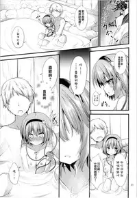 (Shuuki Reitaisai 2) [Water Drop (MA-SA)] Satori-sama no Kyuujitsu (Touhou Project) [Chinese] [无毒汉化组]