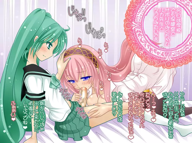 Futanari Milk Doppyun!