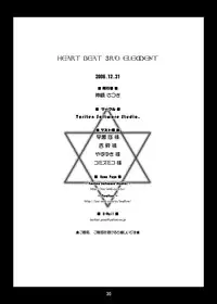 (C71) [Toriten Software Studio (Kamui Satsuki)] Heart Beat 3rd Element (Zero no Tsukaima)